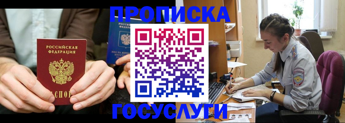 где прописаться в Морозовске