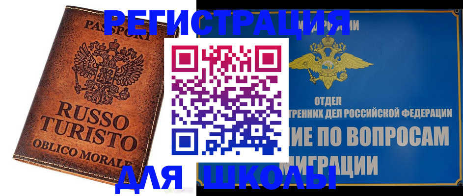 временная регистрация 2025 в Морозовске