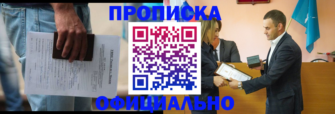 временная регистрация гарантия в Морозовске