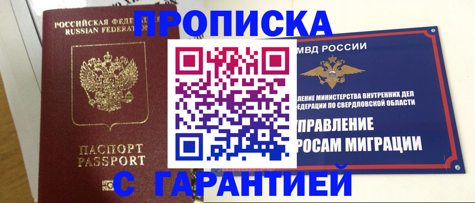 найти адрес прописки в Морозовске